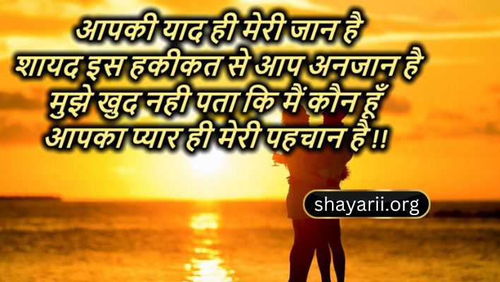 Hindi Shayari