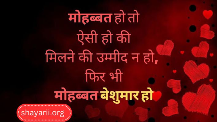 Hindi Shayari