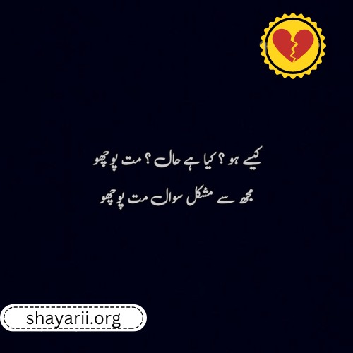 Sad Shayari