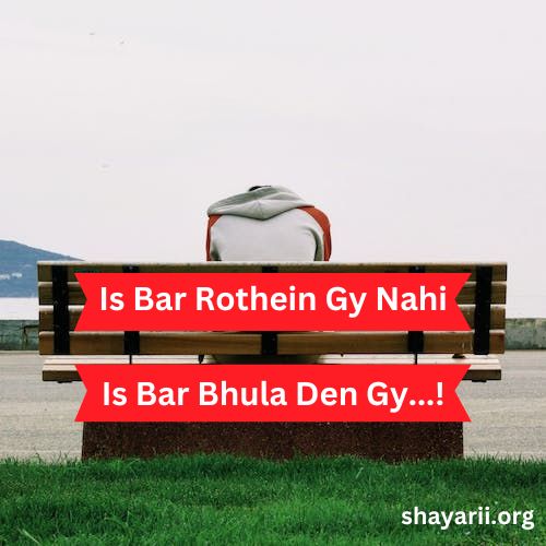 Sad Shayari