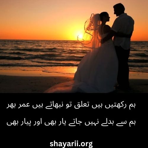 2 Line Shayari