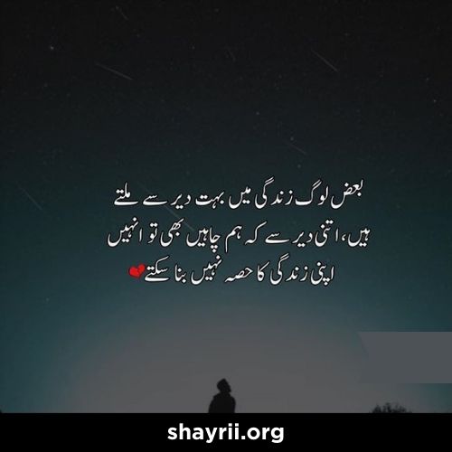 2 Line Shayari