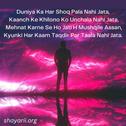 Motivational Shayari