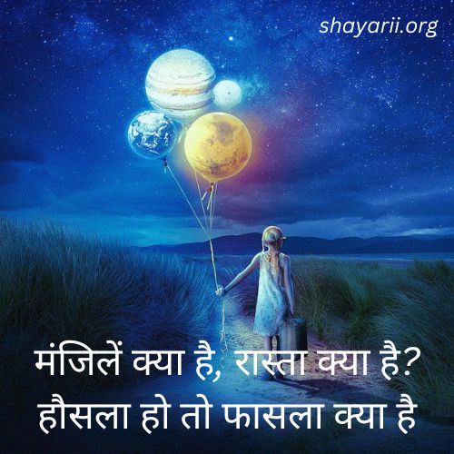 motivational shayari