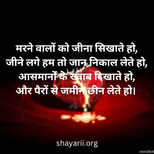 Best Hindi Shayari