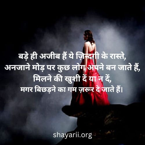 Best Hindi Shayari