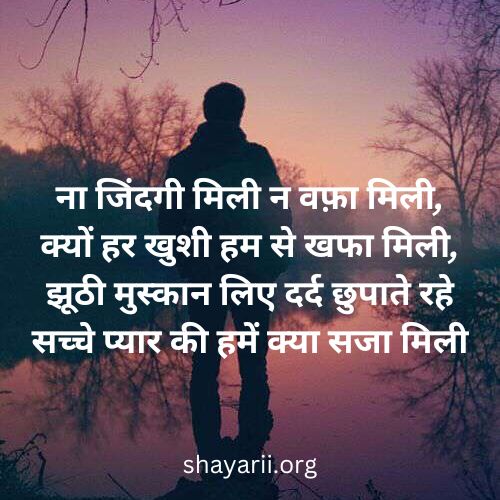 Best Hindi Shayari