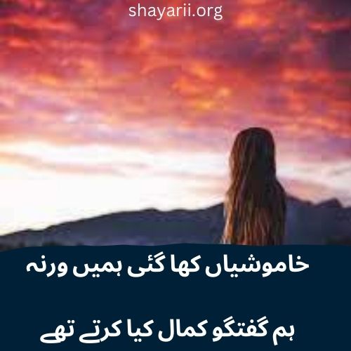 Urdu Poetry