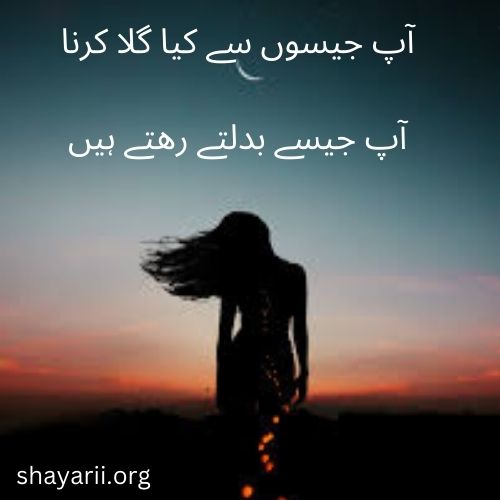 Urdu Poetry