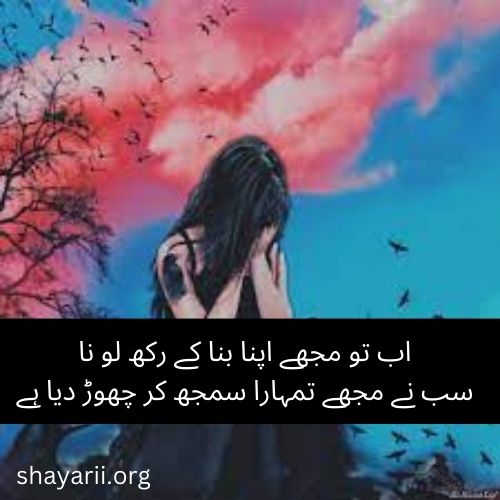 Urdu Poetry