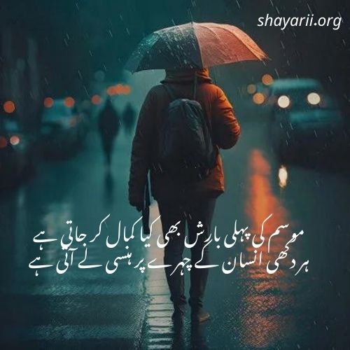 rain poetry