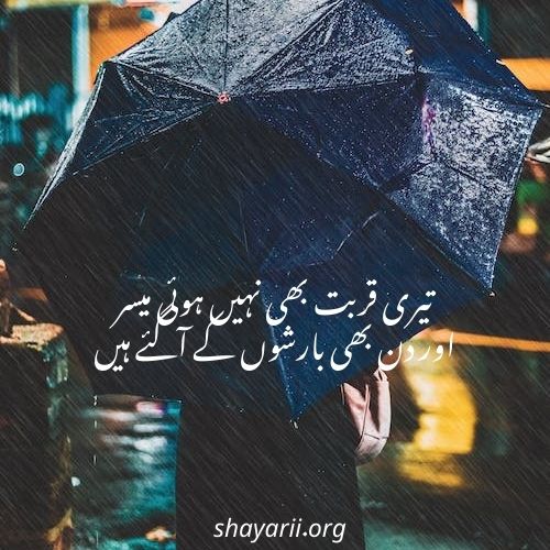 rain poetry