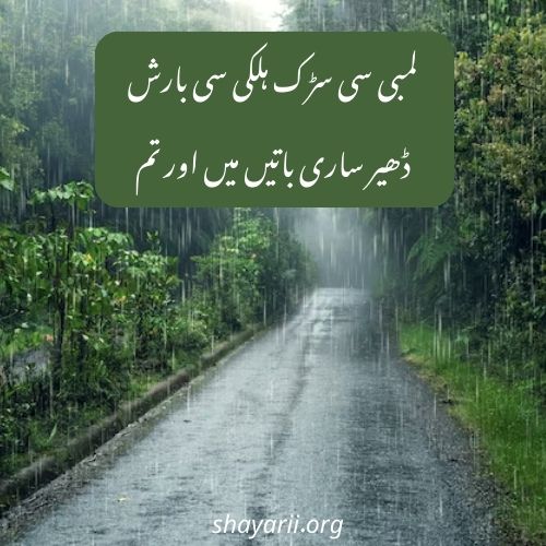 rain poetry