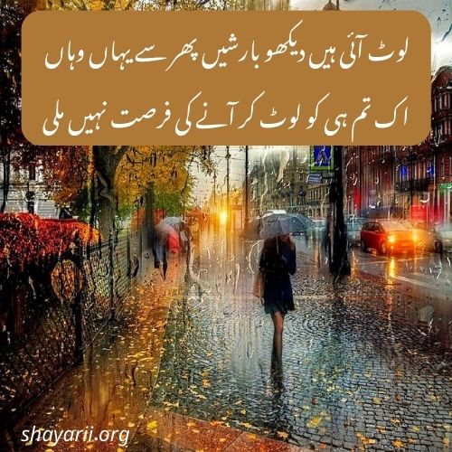 rain poetry