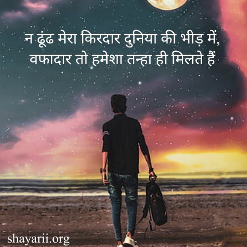 alone sad shayari in hindi