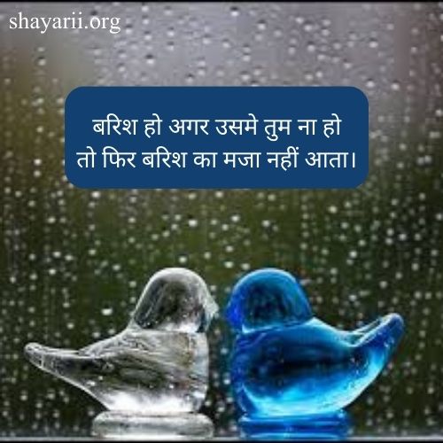 barish shayari in hindi