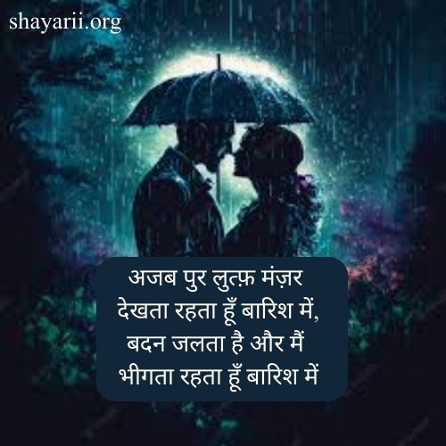 barish shayari in hindi