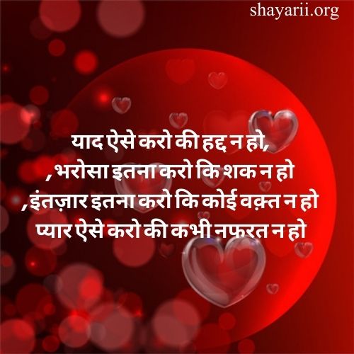 love shayari in hindi