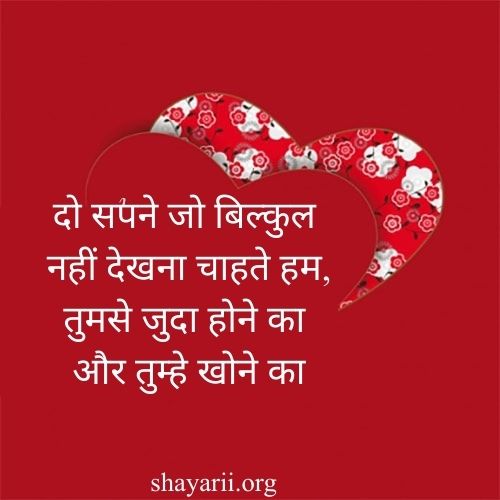 love status in hindi