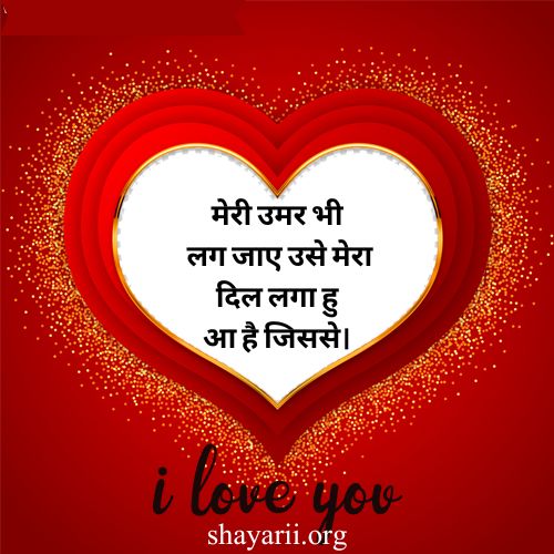 love status in hindi