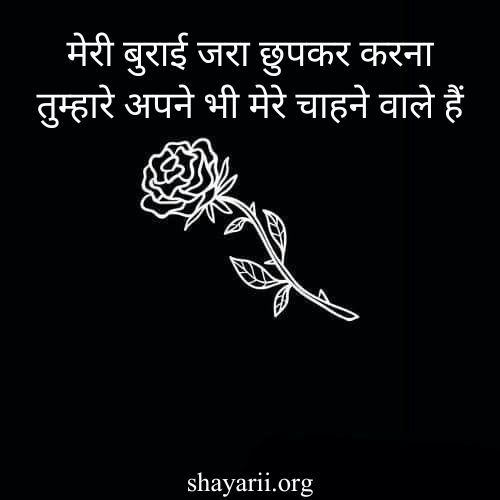 love status in hindi