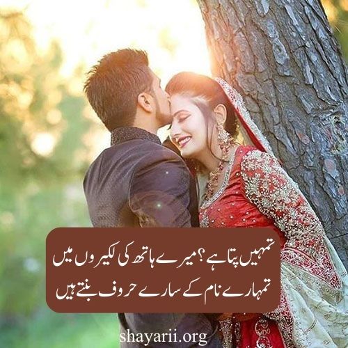 love shayari in urdu
