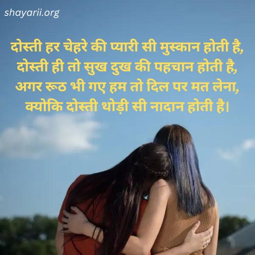 friends poetry in hindi