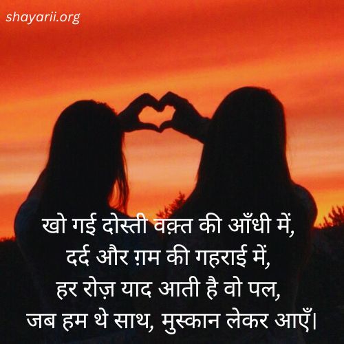 friends poetry in hindi