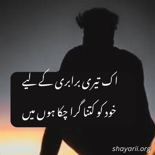 sad status in urdu