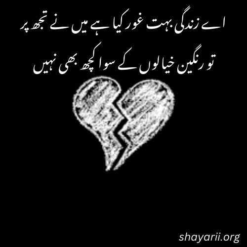 sad status in urdu