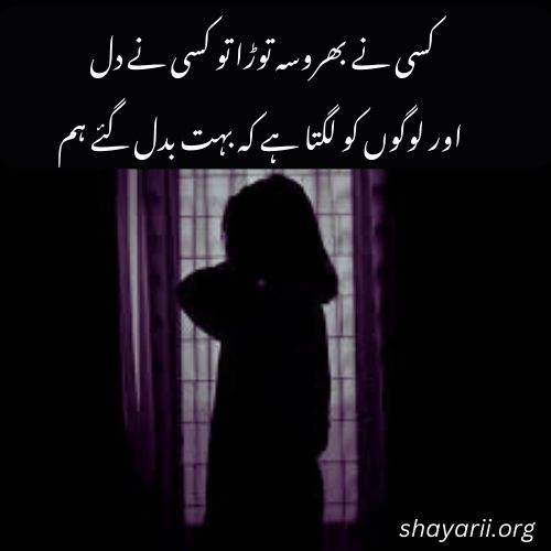 sad status in urdu