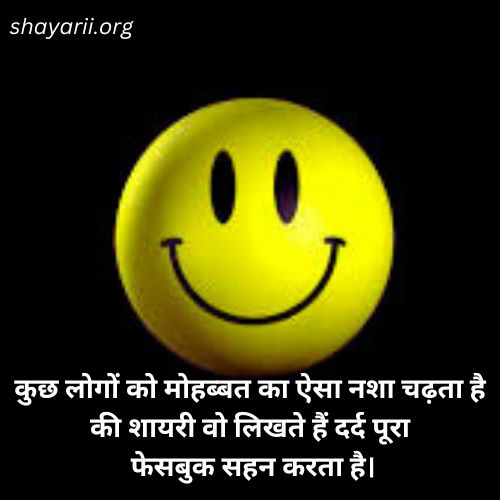 funny poetry in hindi