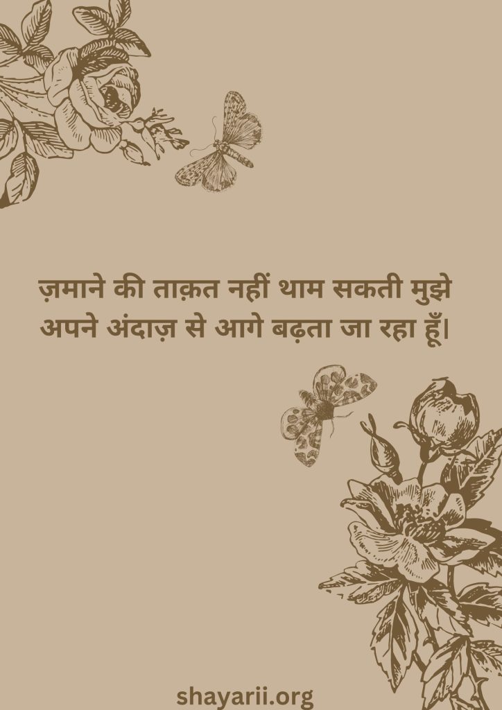 attitude shayari in hindi