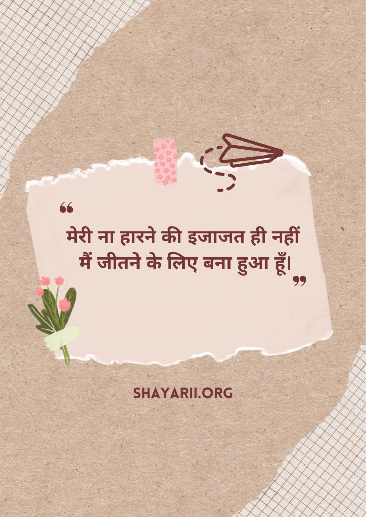 attitude shayari in hindi