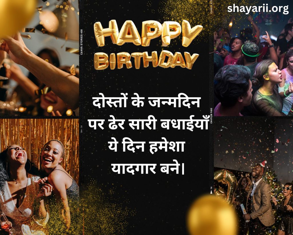 birtday wishes in hindi