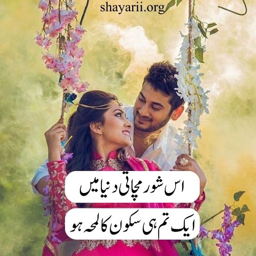 hot romantic poetry in urdu for husband