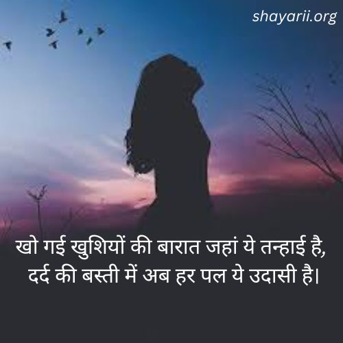 sad poetry in hindi