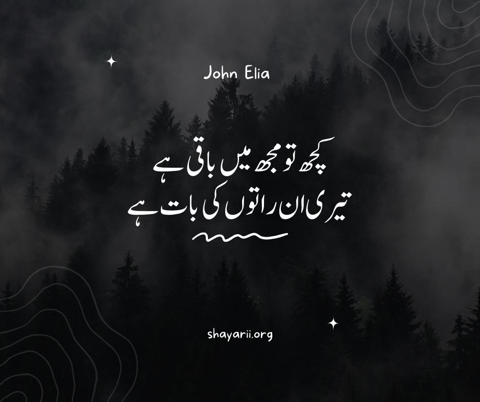 john elia sad poetry in urdu