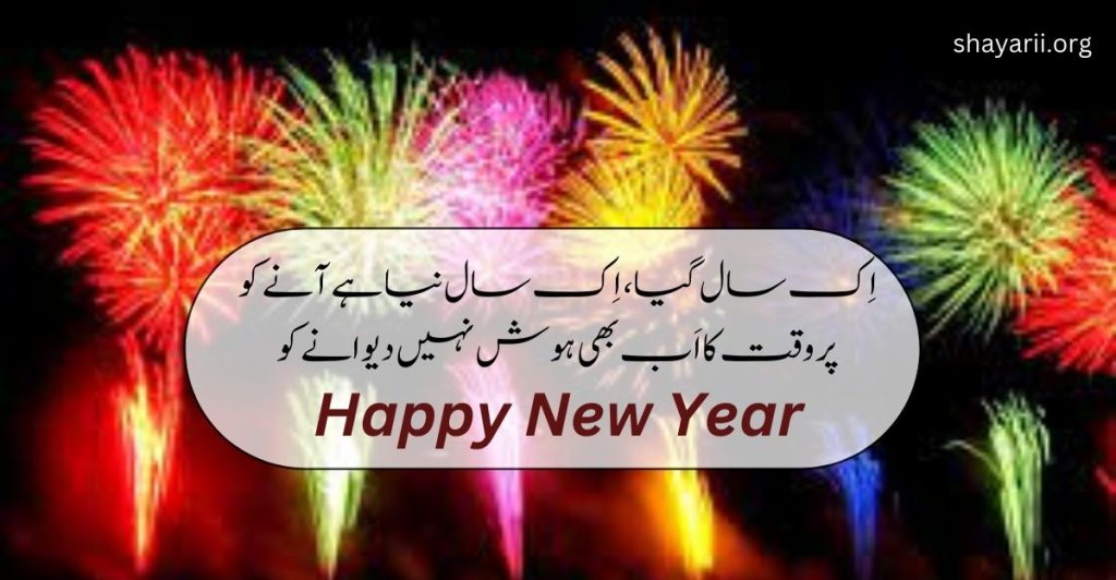 Happy New Year Poetry