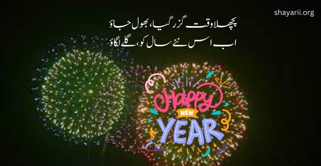 Happy New Year Poetry