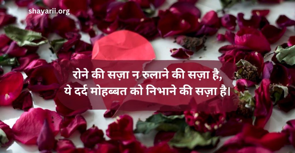 breakup shayari in hindi