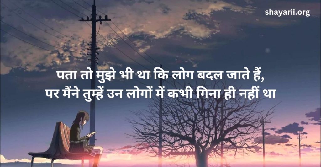 breakup shayari in hindi