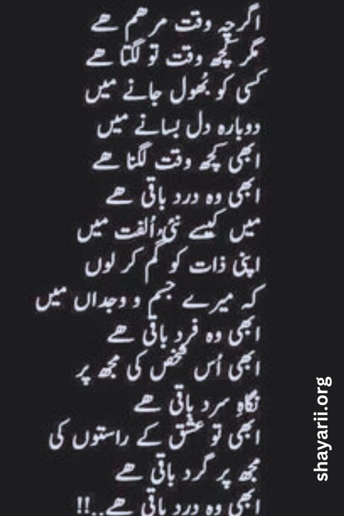 sad poem in urdu