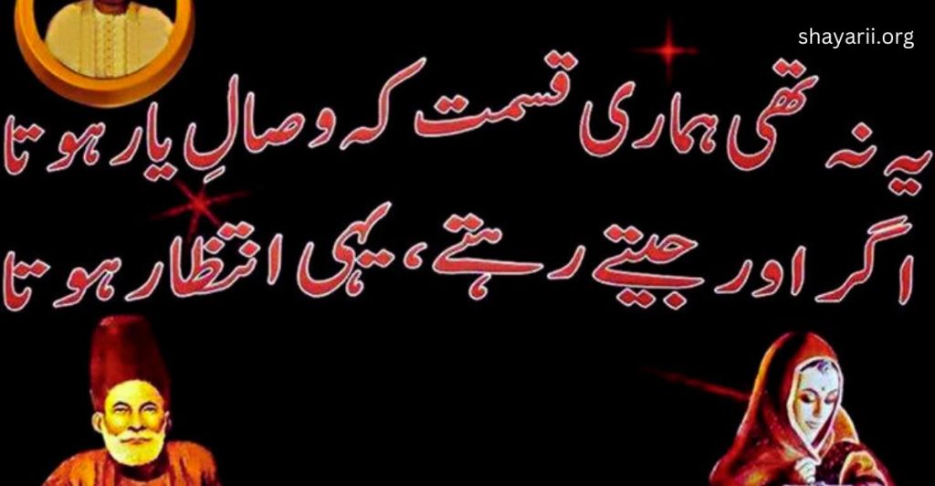 Mirza Ghalib Poetry