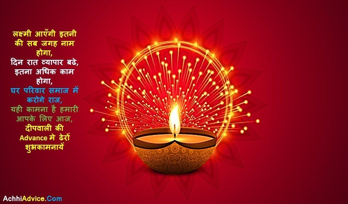 Diwali shayari in hindi for wishes