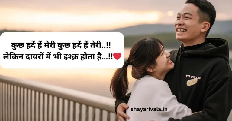 best love shayari in hindi