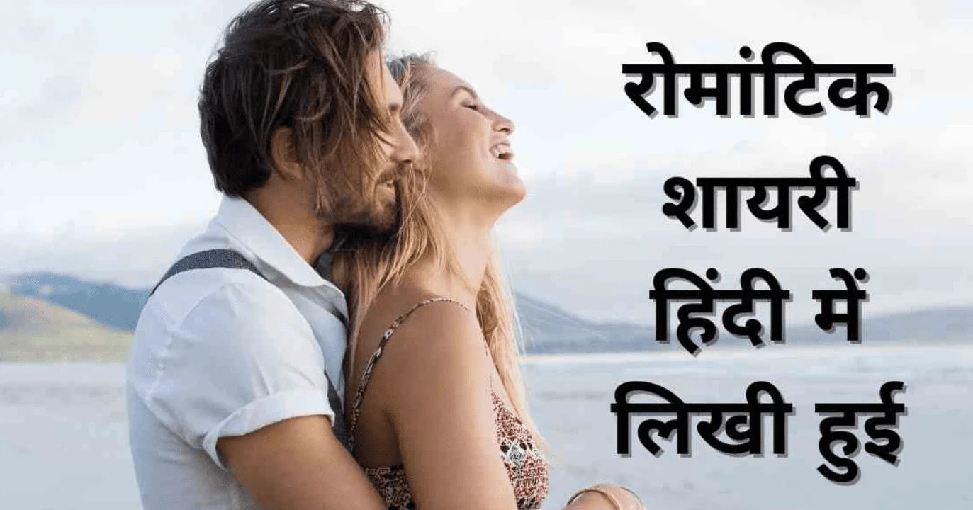 Shayri for love hindi