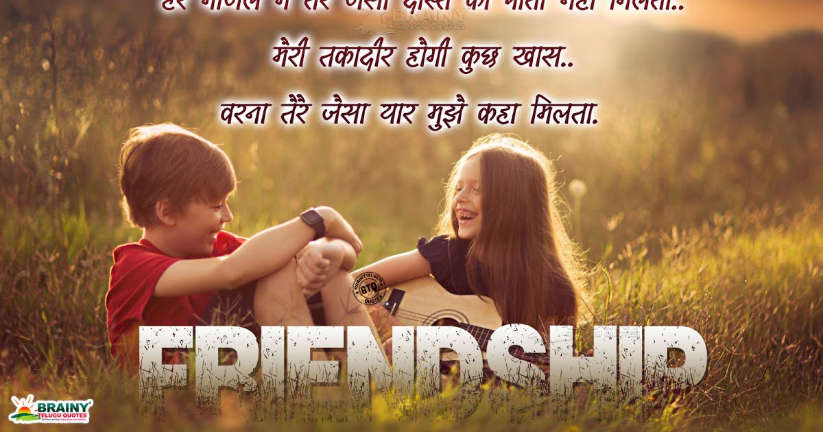 Dosti friendship shayari in hindi