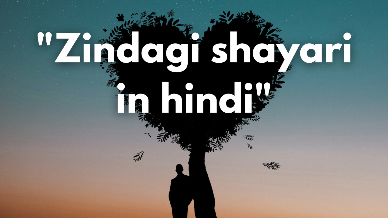 Shayari on life in hindi zindagi shayari