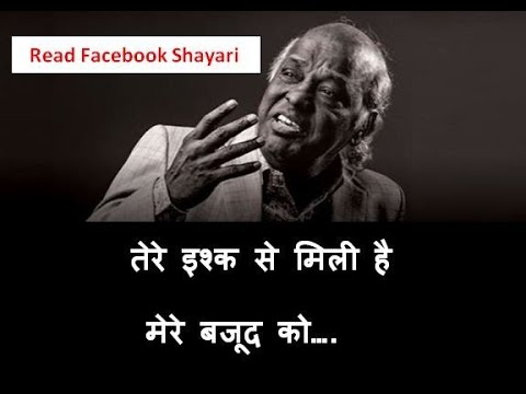 Facebook Shayari in Hindi